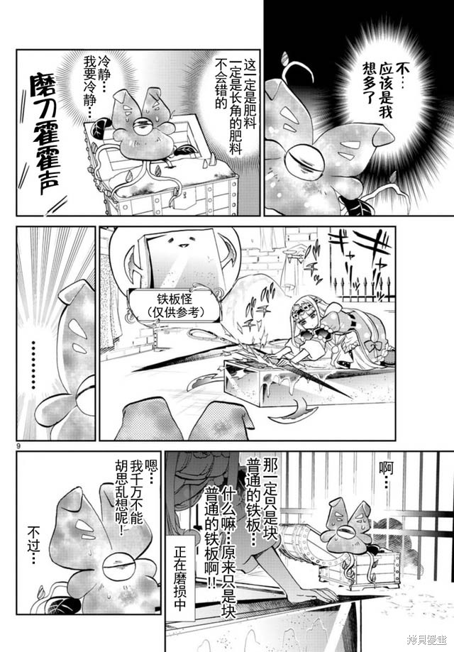 第20话 第8页