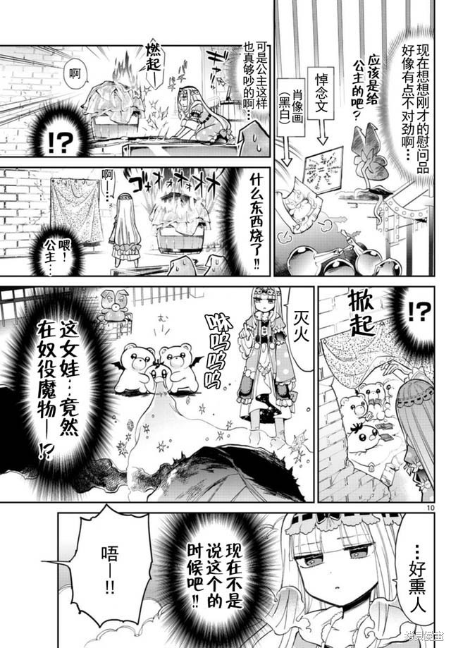 第20话 第9页