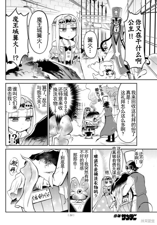 第20话 第10页