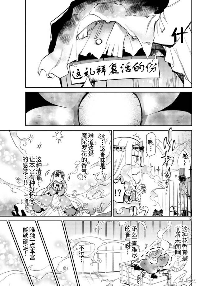 第20话 第11页