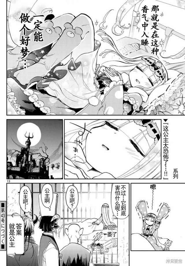 第20话 第12页