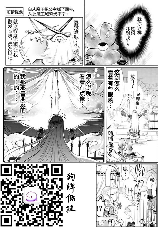 第20话 第13页