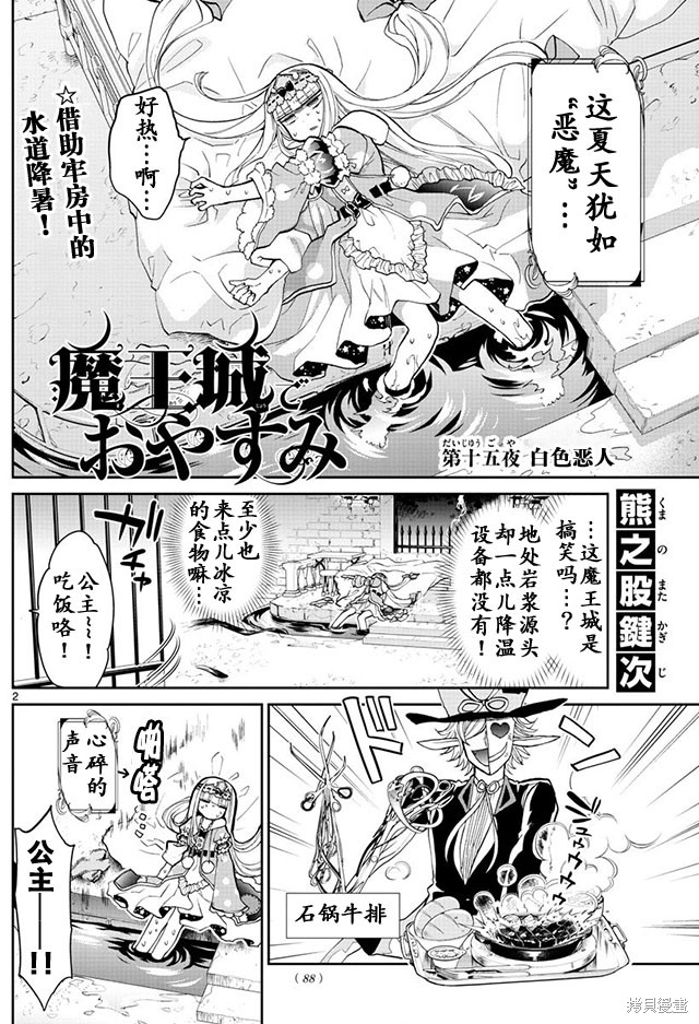 第15话 第2页