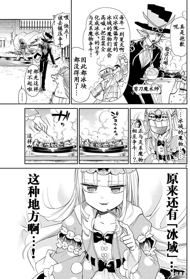 第15话 第3页