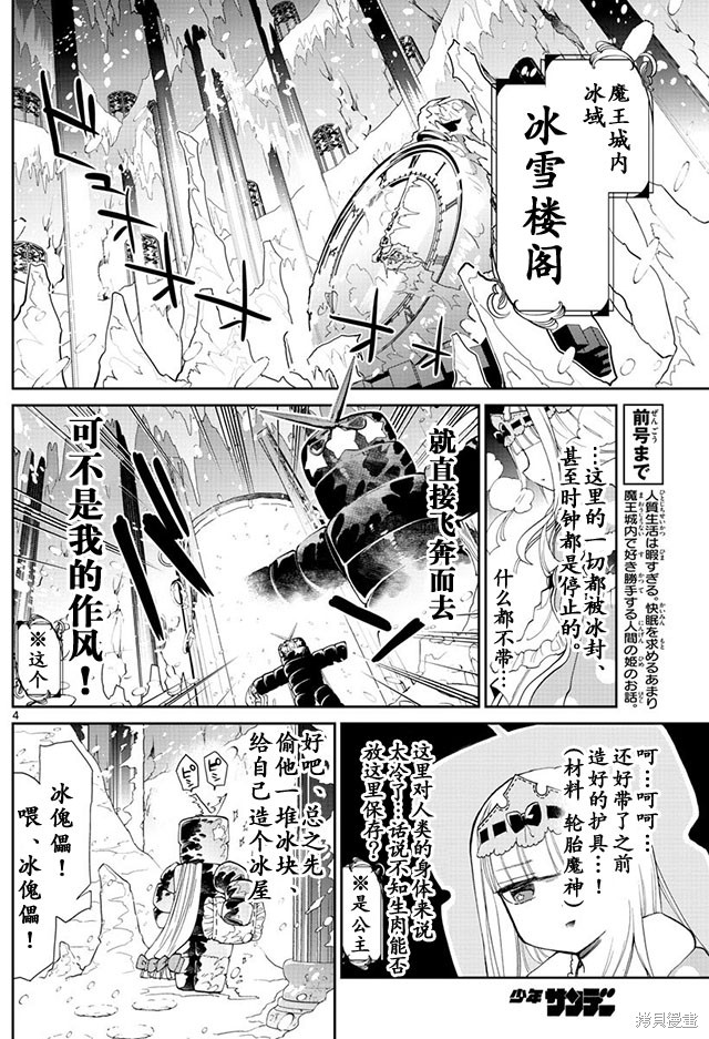 第15话 第4页