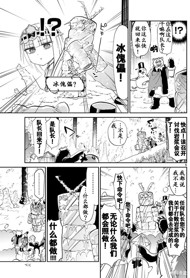 第15话 第5页