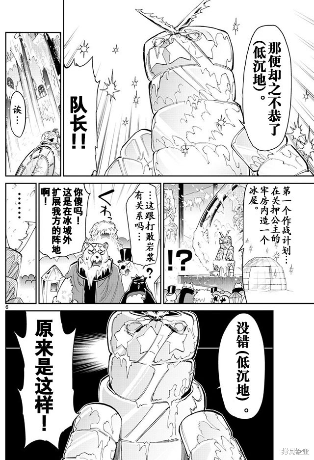 第15话 第6页
