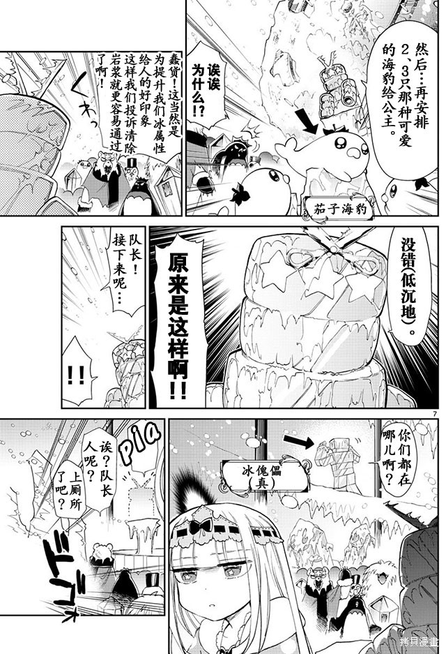第15话 第7页