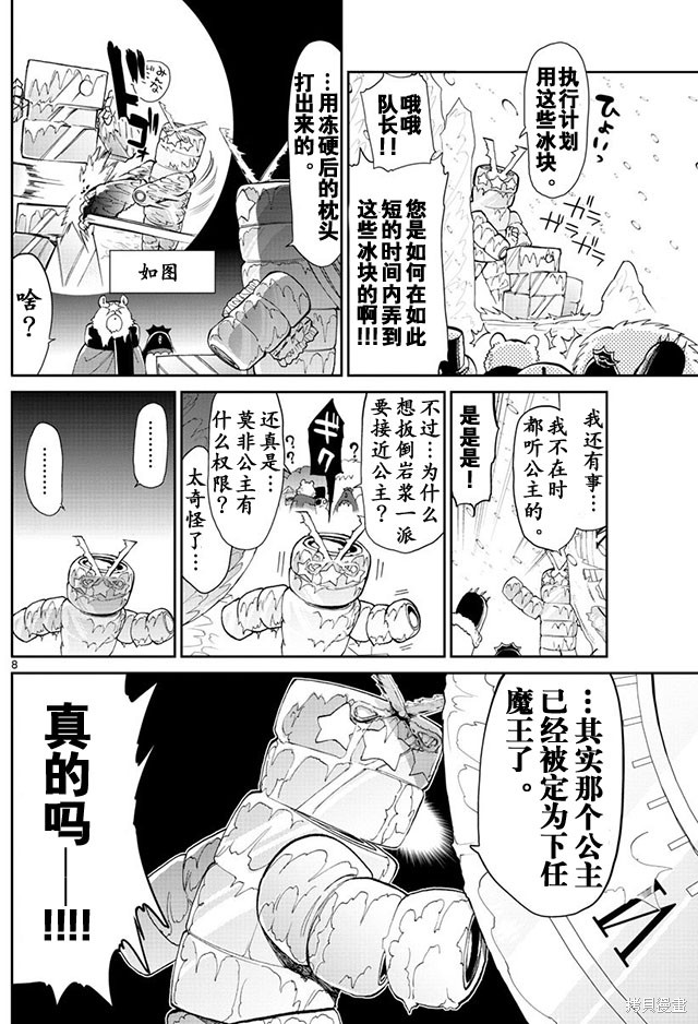 第15话 第8页