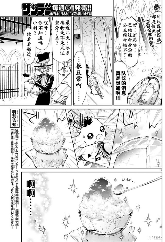 第15话 第9页