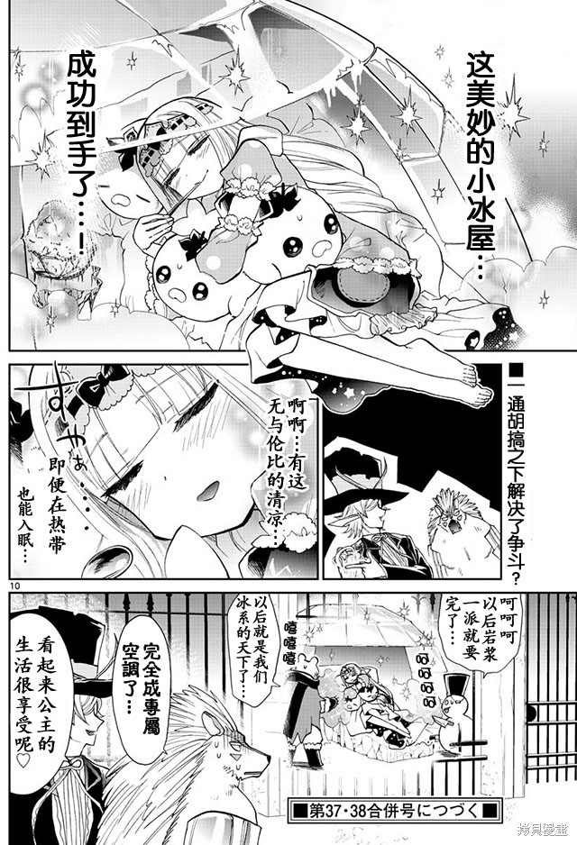 第15话 第10页