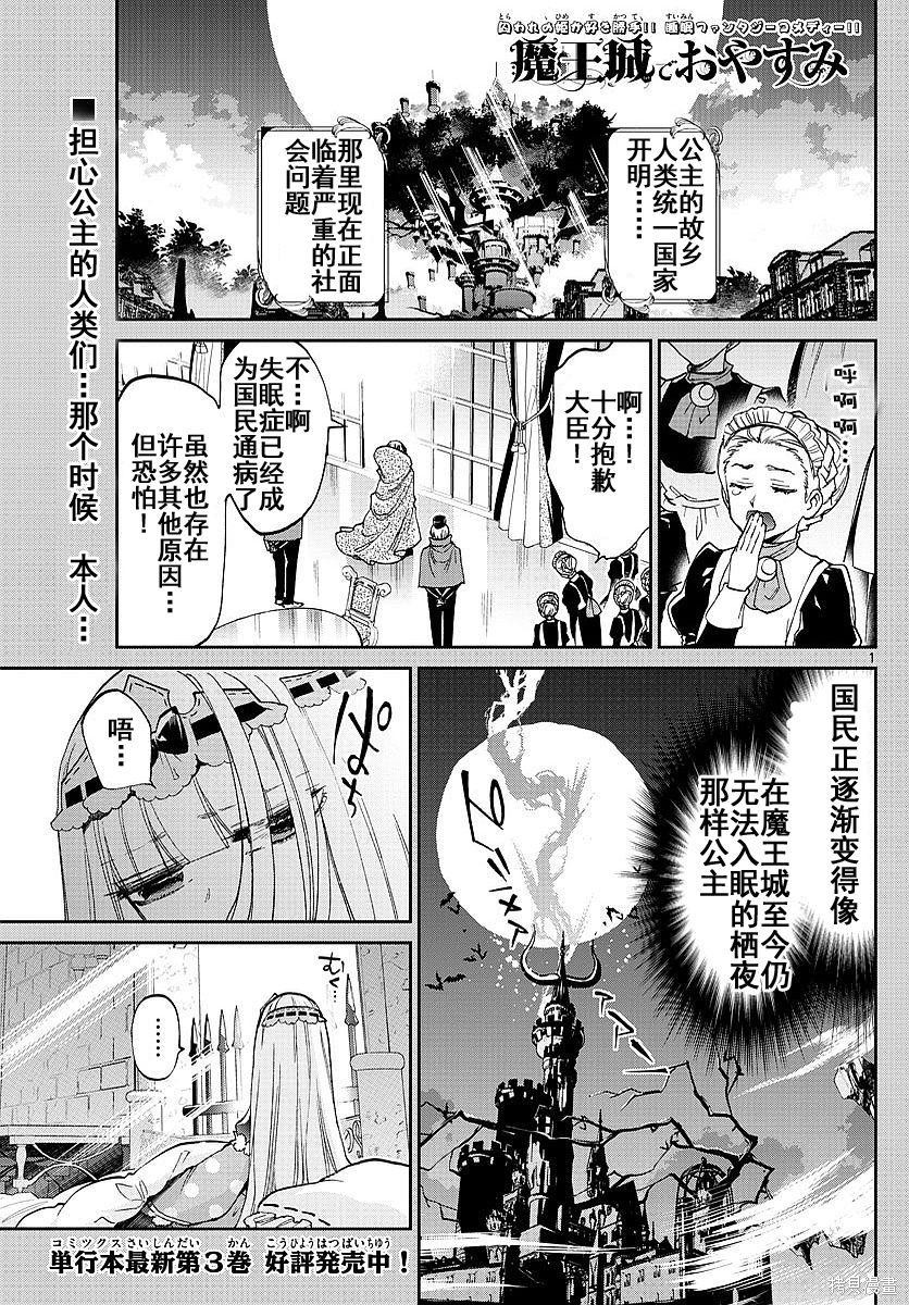 第55话 第1页