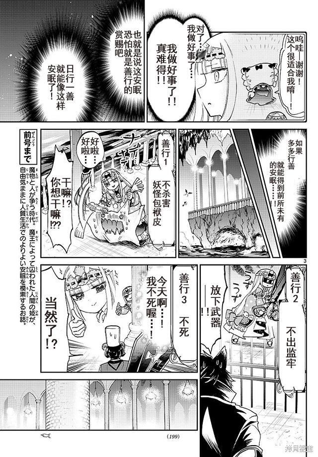 第55话 第3页