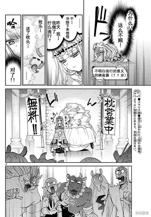 第55话 第4页