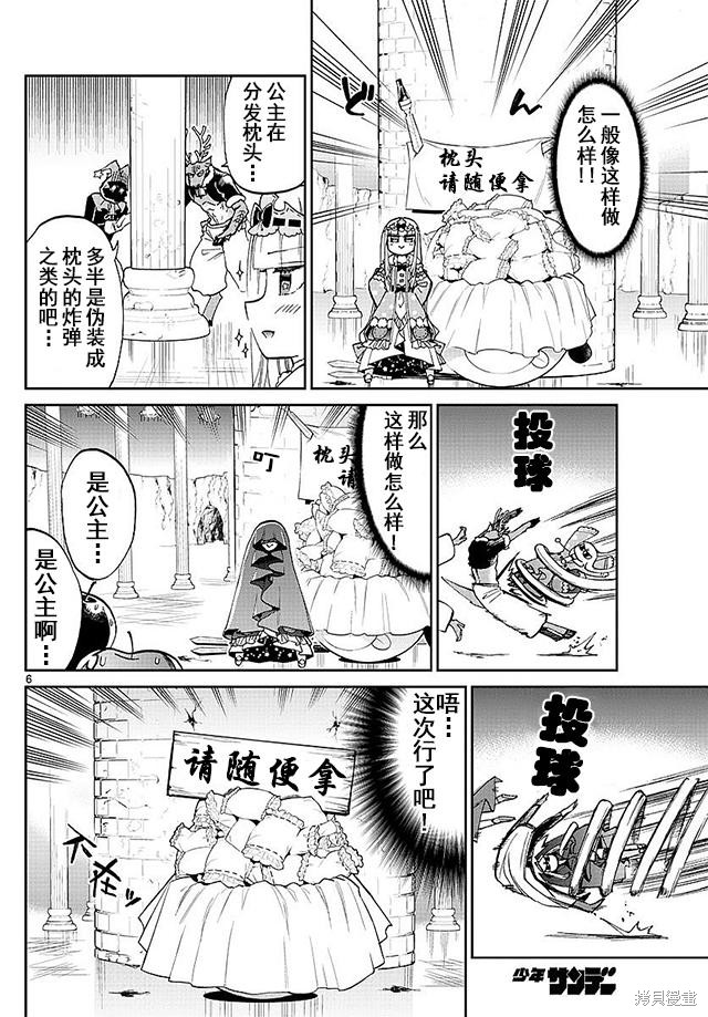 第55话 第6页