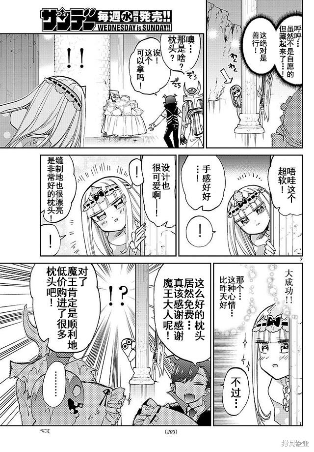 第55话 第7页