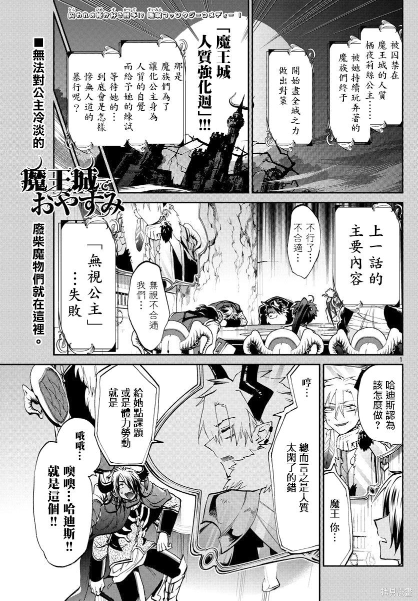 第64话 第1页