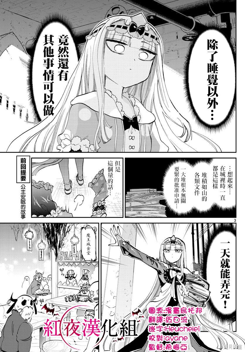 第64话 第3页