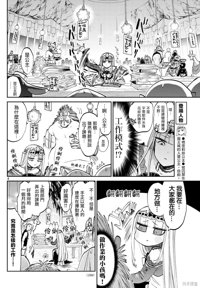 第64话 第4页
