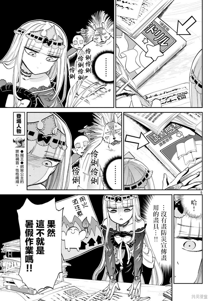 第64话 第5页