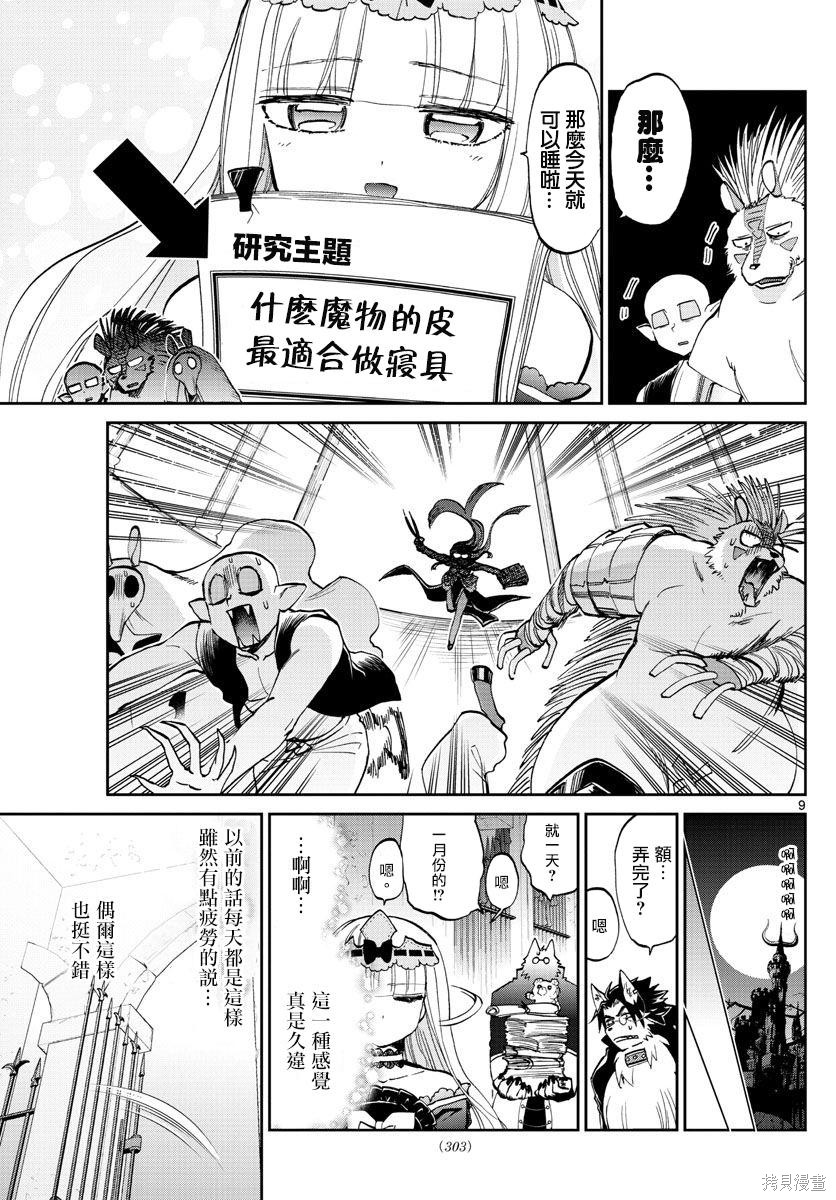 第64话 第9页