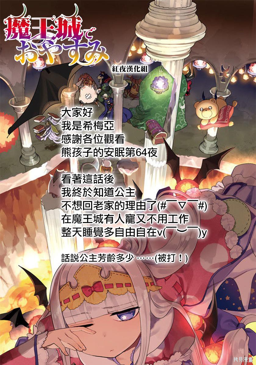第64话 第12页