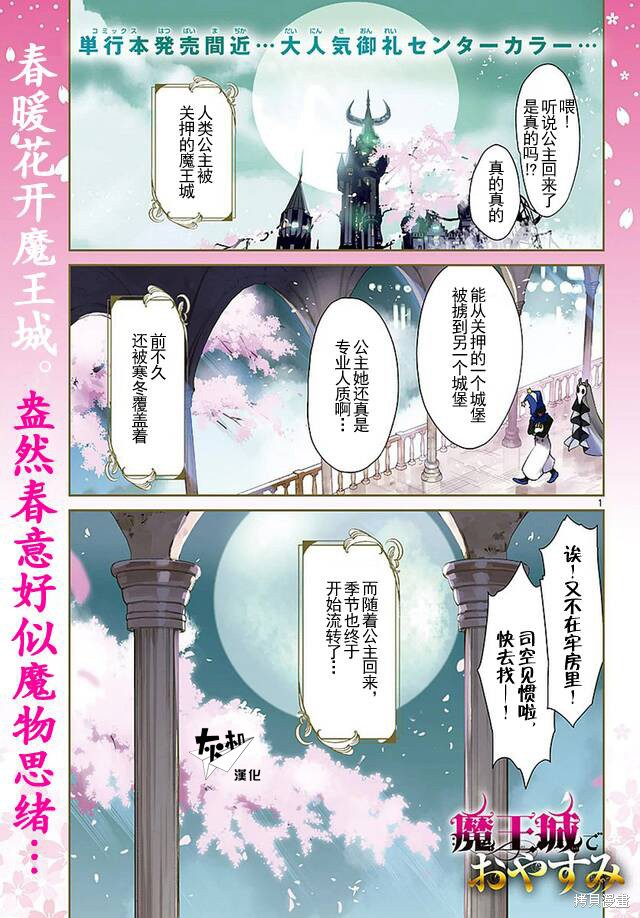 第48话 第1页