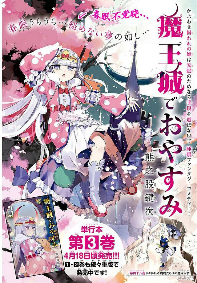 第48话 第2页