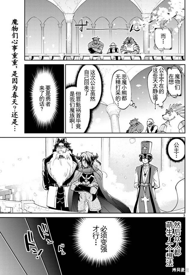 第48话 第3页