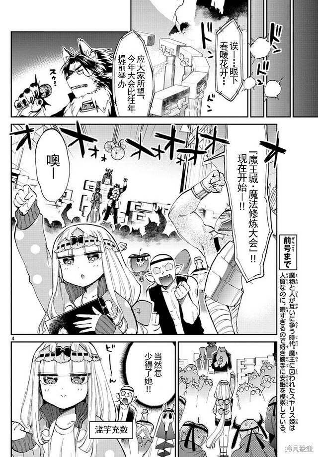 第48话 第4页