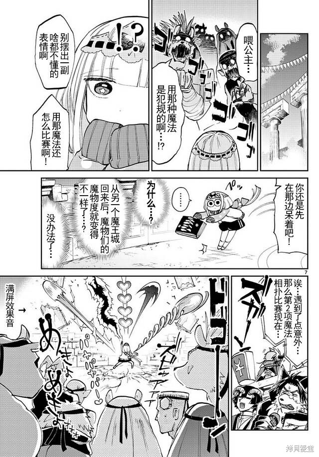 第48话 第7页