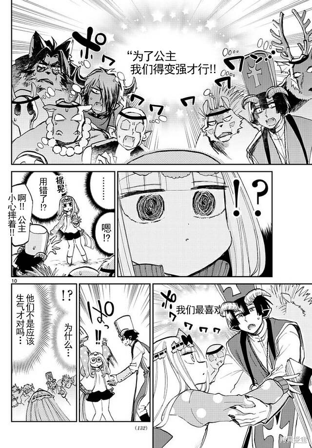 第48话 第10页