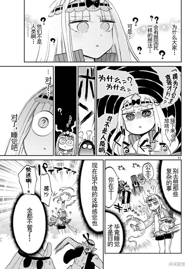 第48话 第11页