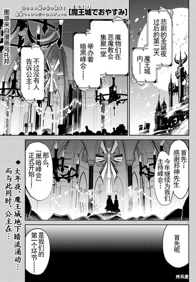 第33话 第1页