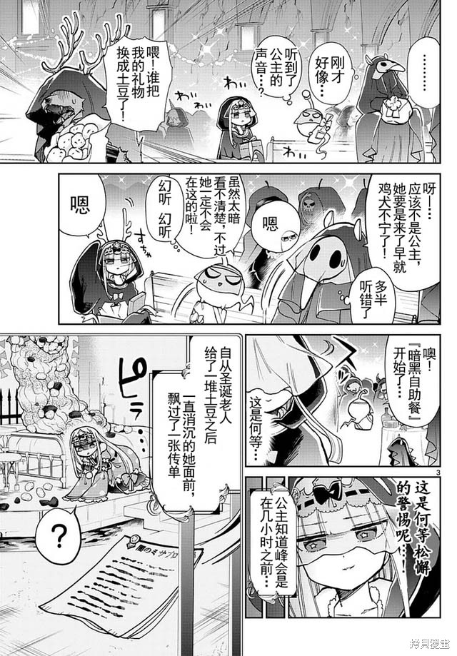 第33话 第3页
