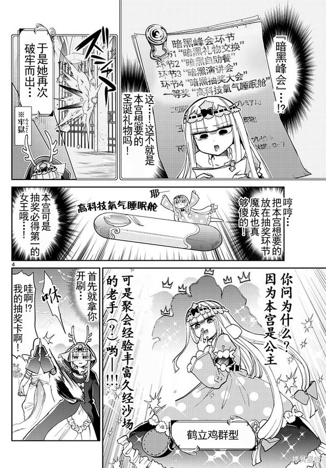 第33话 第4页