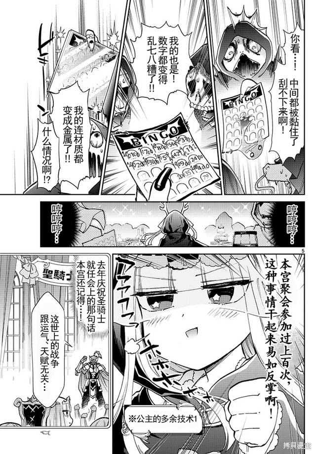 第33话 第5页