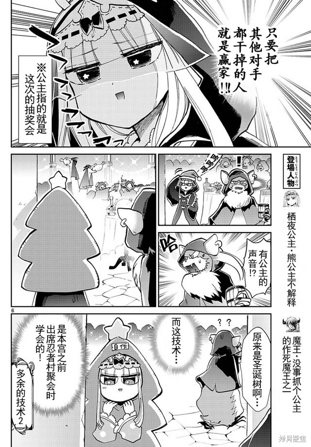 第33话 第6页