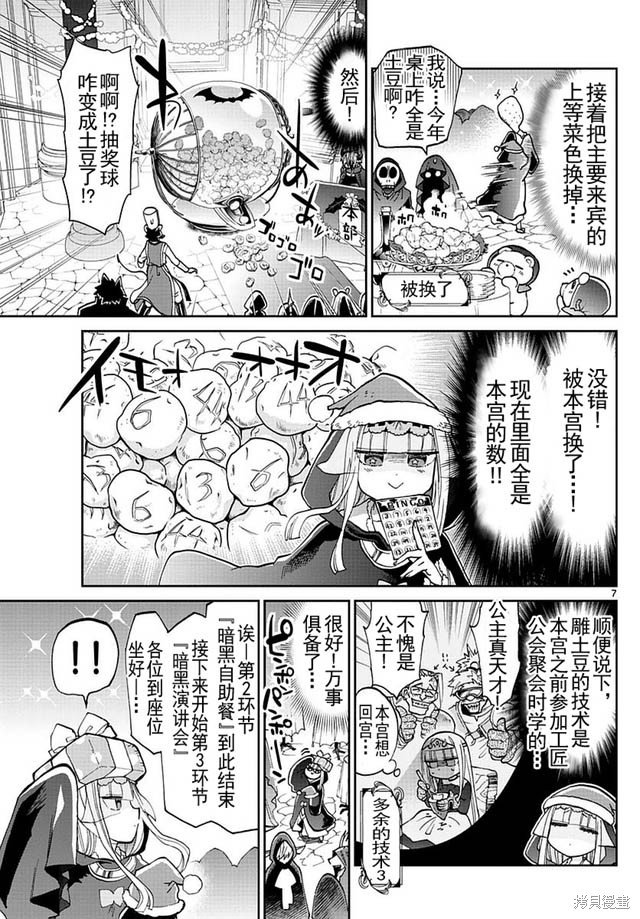 第33话 第7页