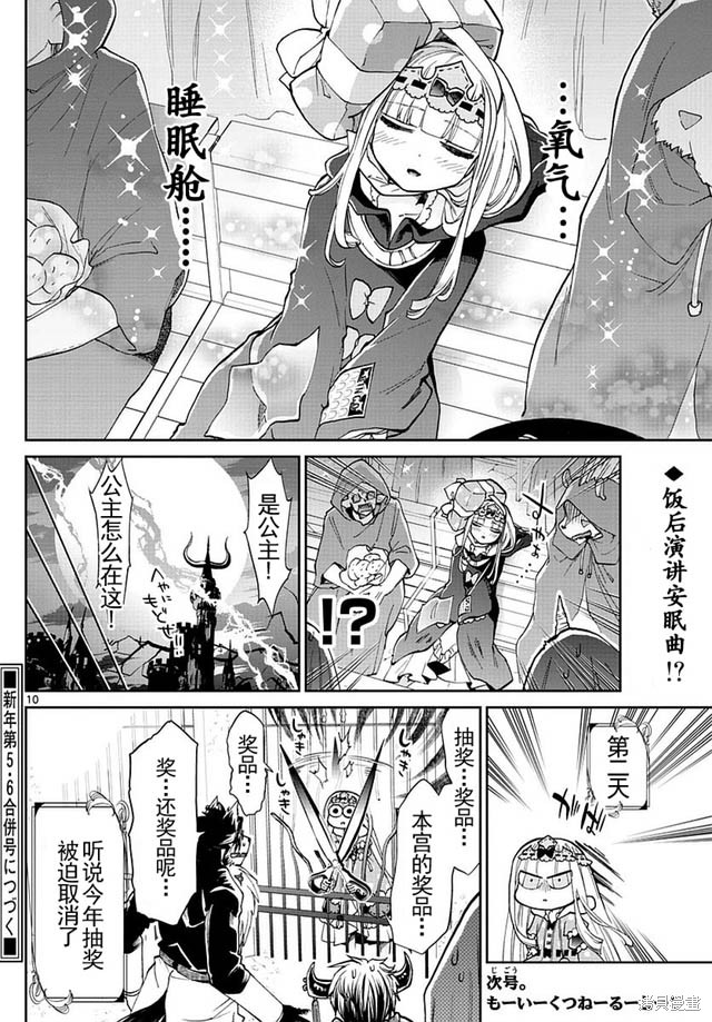 第33话 第10页