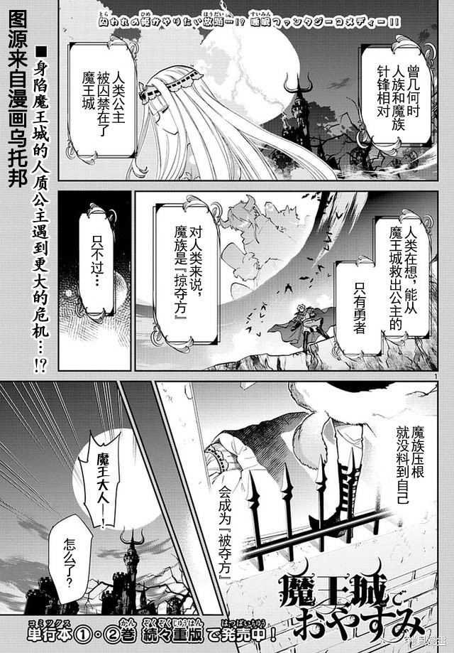 第45话 第1页