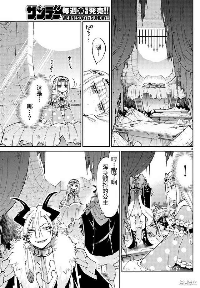 第45话 第3页