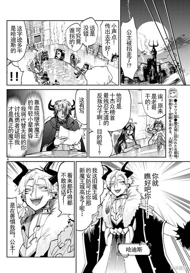 第45话 第4页