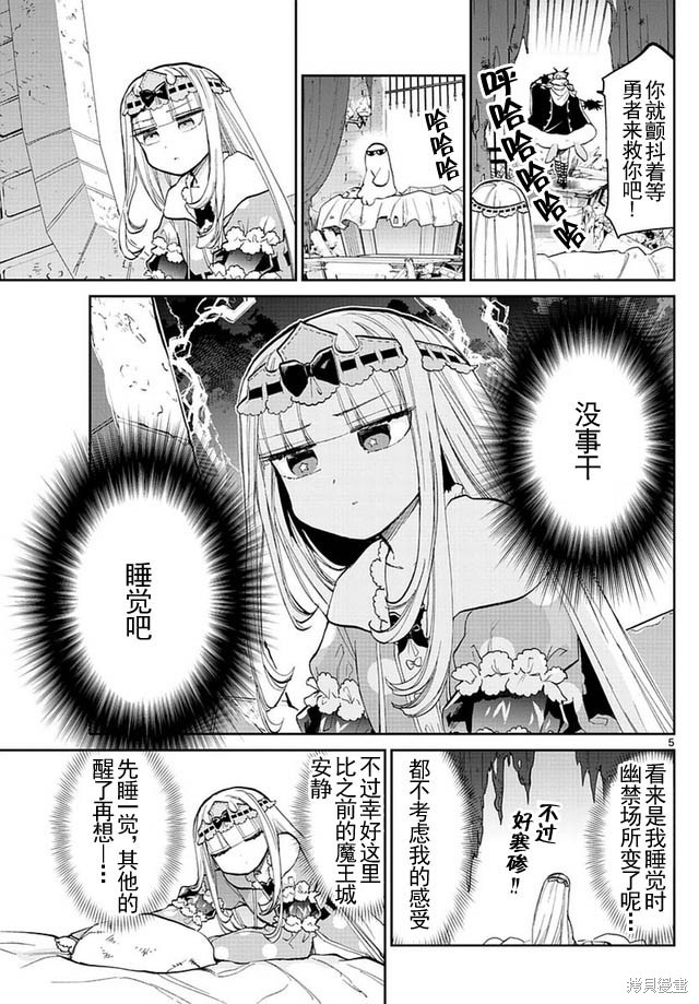 第45话 第5页