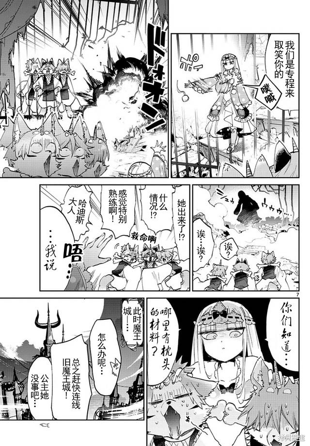 第45话 第7页