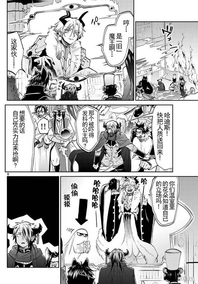 第45话 第8页