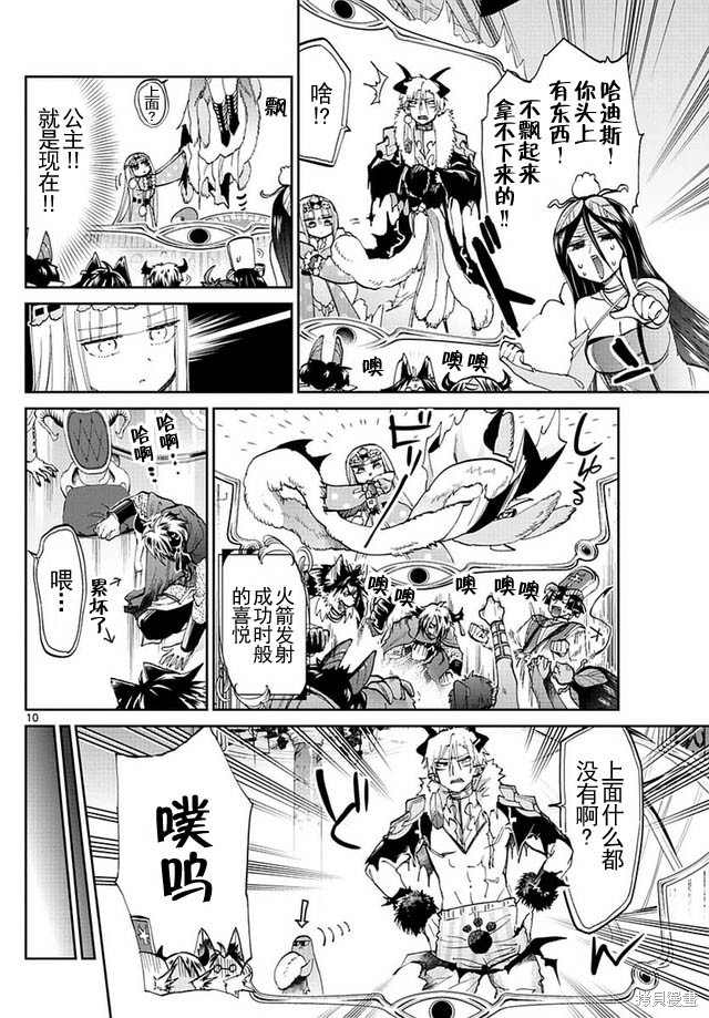 第45话 第10页