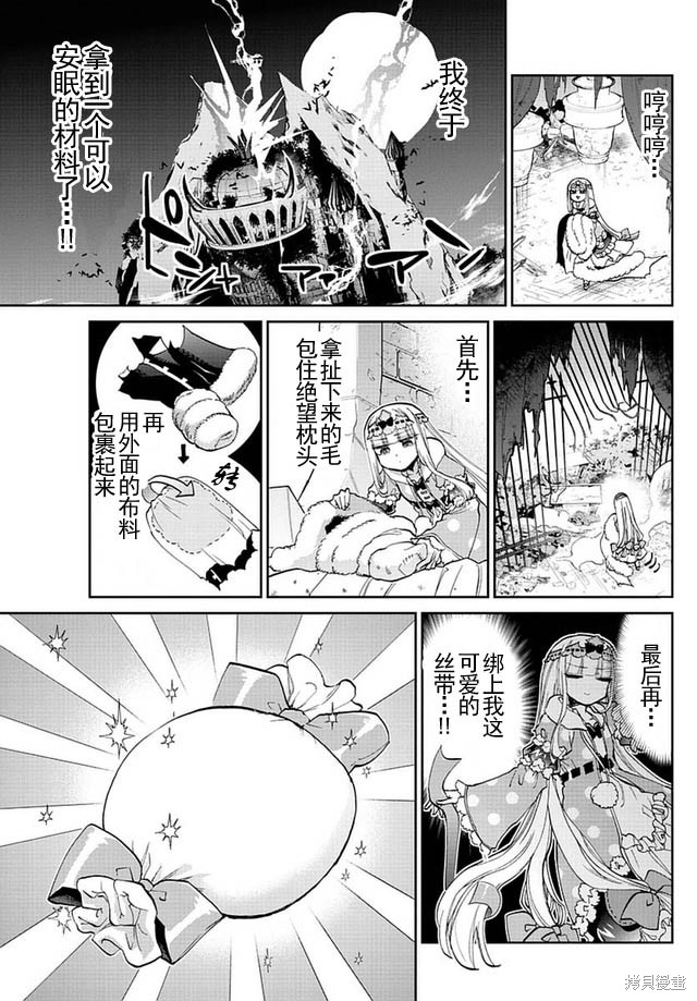 第45话 第11页