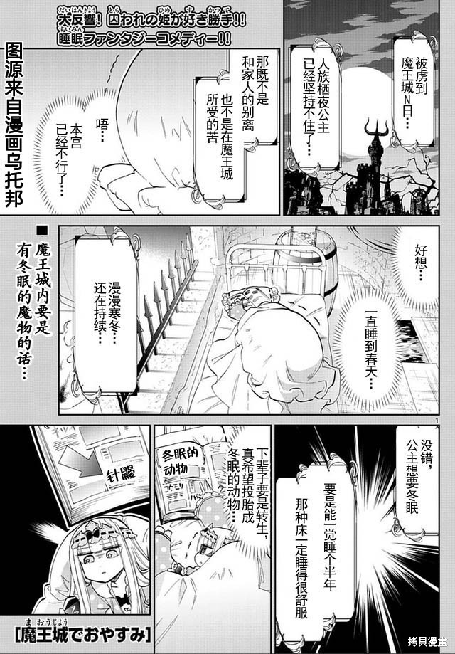 第41话 第1页