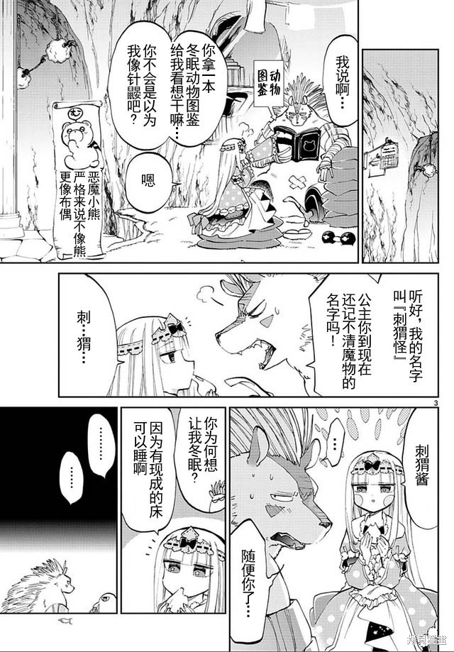 第41话 第3页